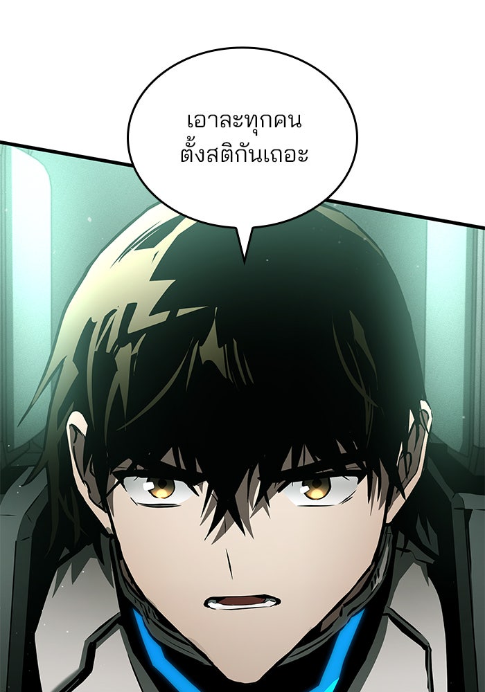 Kill the Dragon - หน้า 44