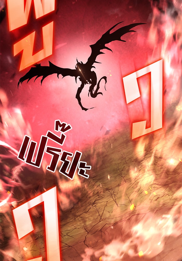 Kill the Dragon - หน้า 46