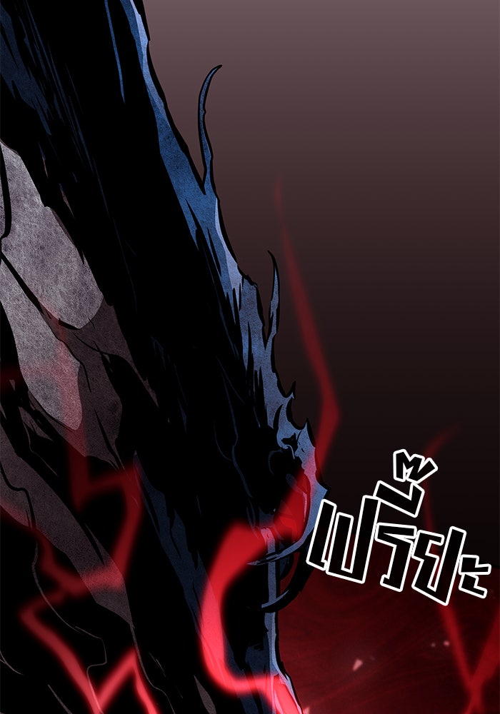 Kill the Dragon - หน้า 49