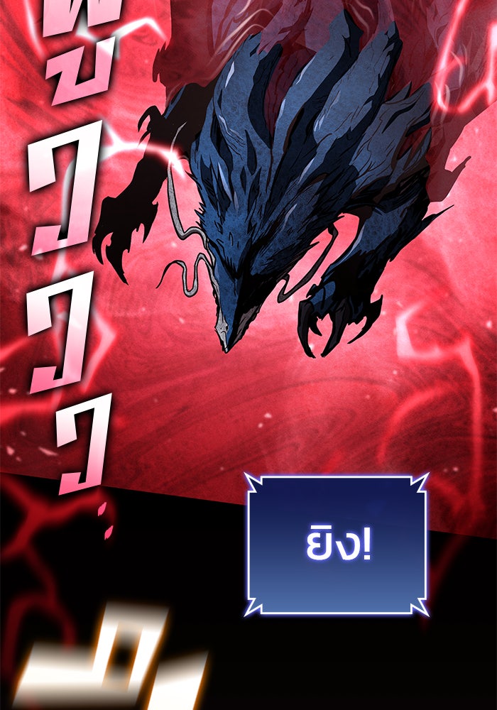 Kill the Dragon - หน้า 51
