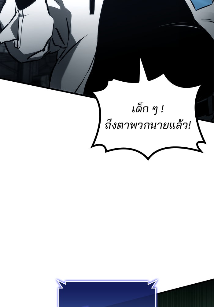 Kill the Dragon - หน้า 59