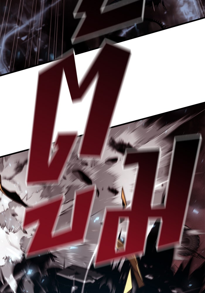 Kill the Dragon - หน้า 76