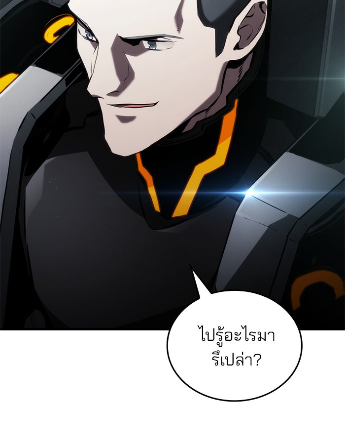 Kill the Dragon - หน้า 8