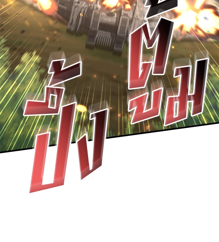 Kill the Dragon - หน้า 100