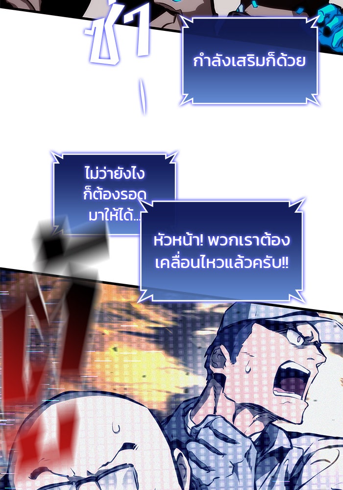 Kill the Dragon - หน้า 104