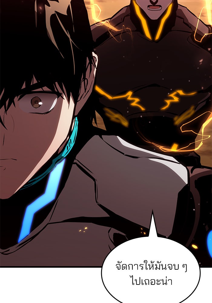 Kill the Dragon - หน้า 124