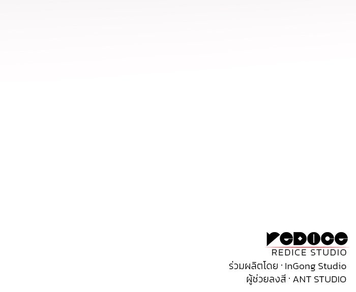 Kill the Dragon - หน้า 129