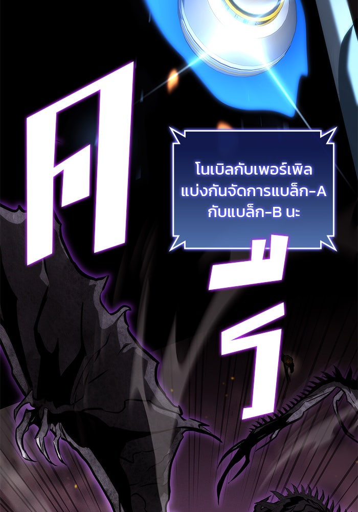 Kill the Dragon - หน้า 14
