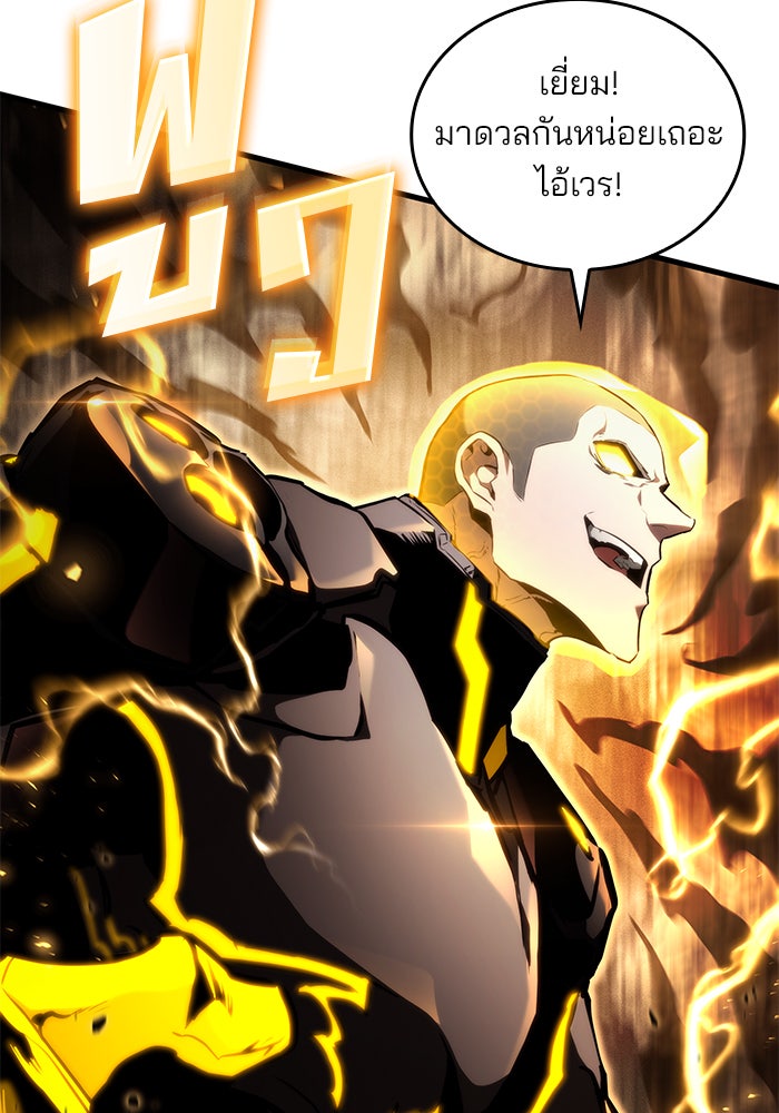 Kill the Dragon - หน้า 17