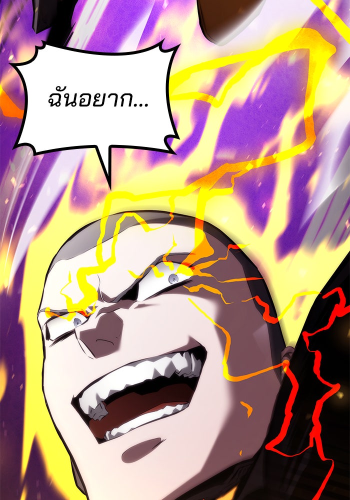 Kill the Dragon - หน้า 25
