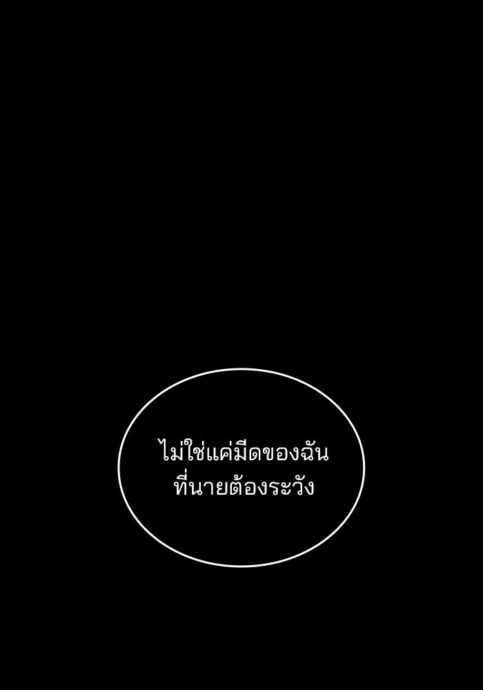 Kill the Dragon - หน้า 31