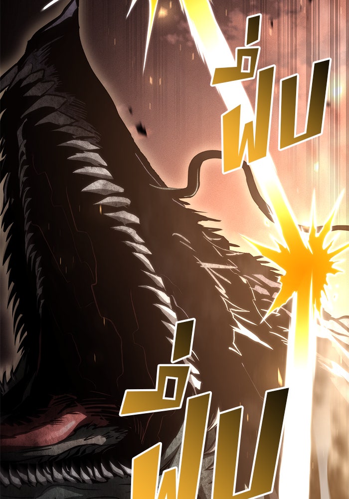 Kill the Dragon - หน้า 41
