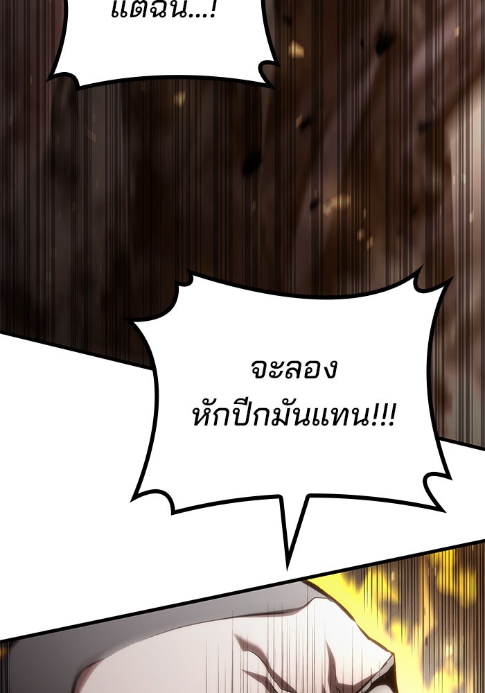 Kill the Dragon - หน้า 43