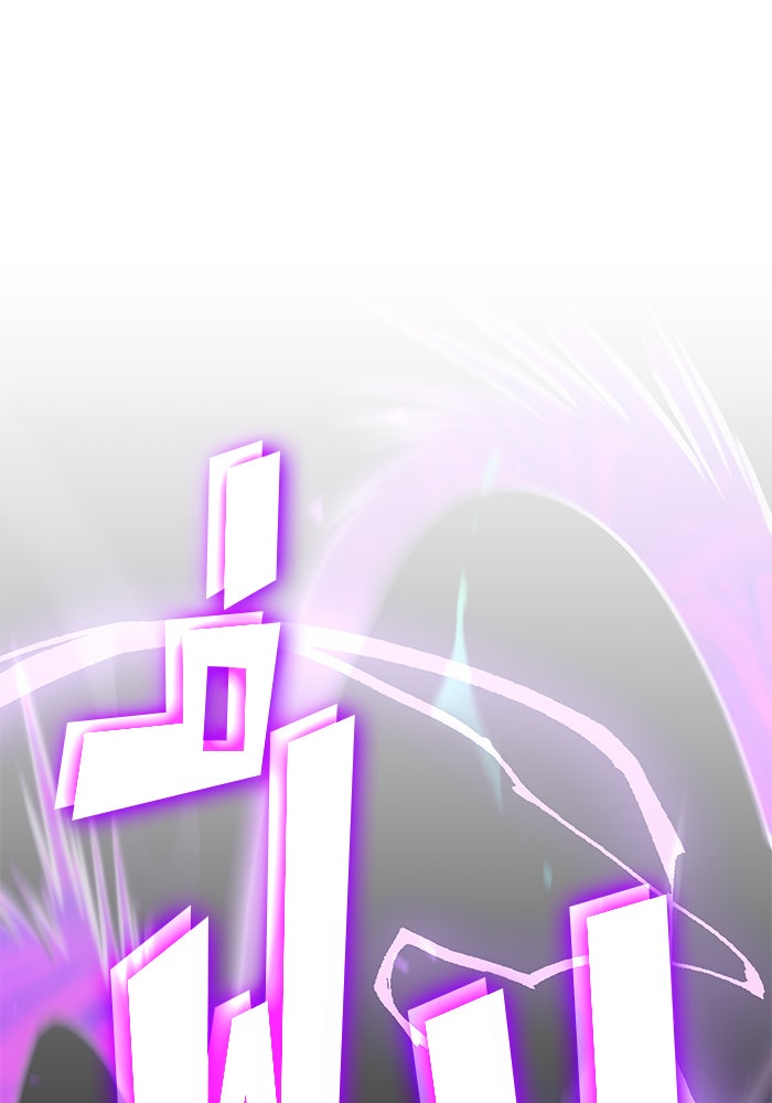 Kill the Dragon - หน้า 57