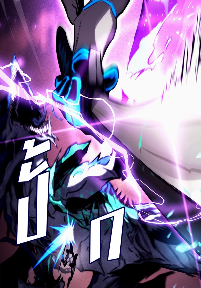 Kill the Dragon - หน้า 59