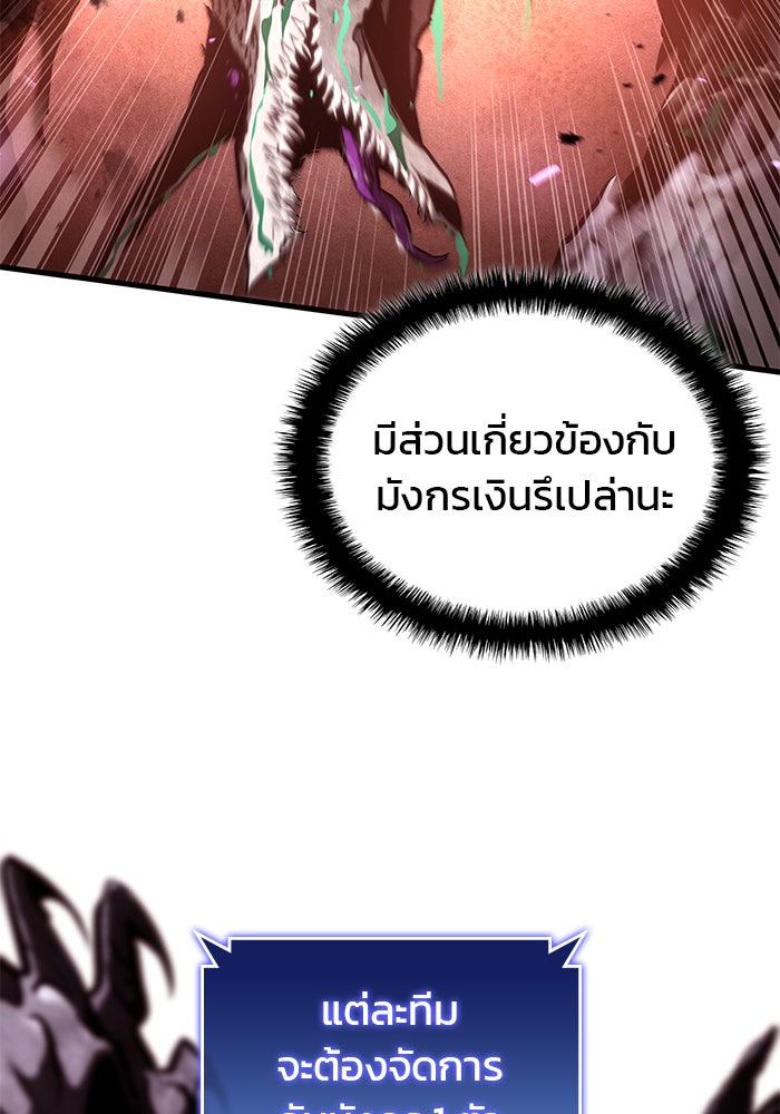Kill the Dragon - หน้า 6
