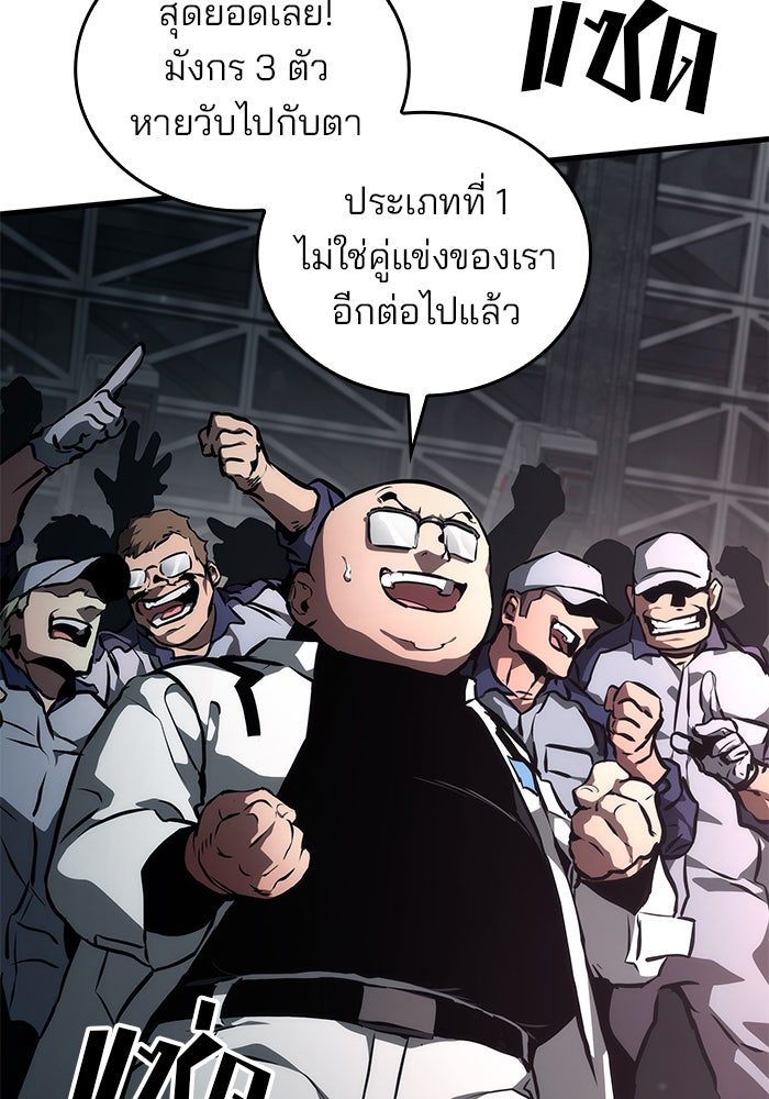 Kill the Dragon - หน้า 69