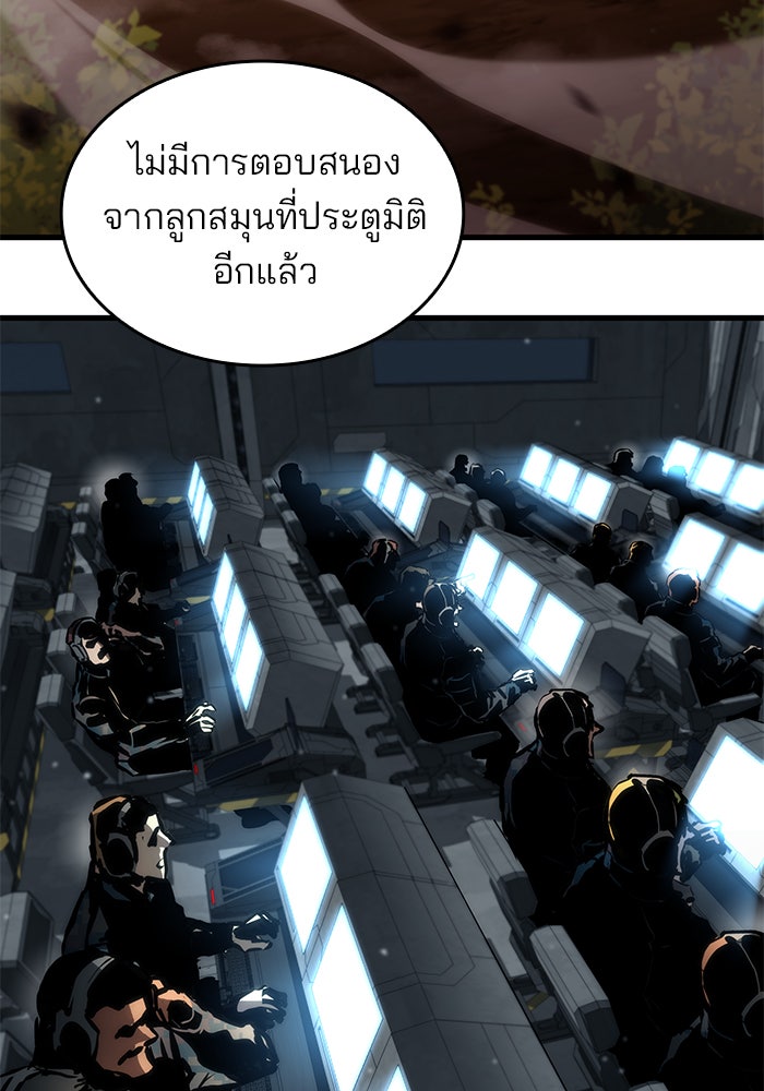 Kill the Dragon - หน้า 75