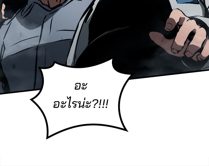 Kill the Dragon - หน้า 82