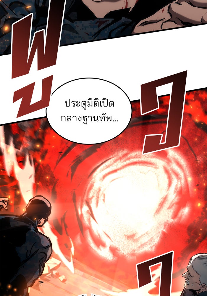 Kill the Dragon - หน้า 84