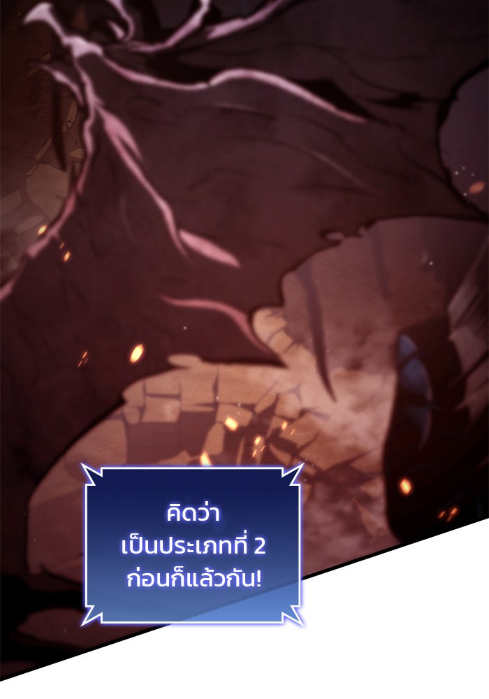 Kill the Dragon - หน้า 9