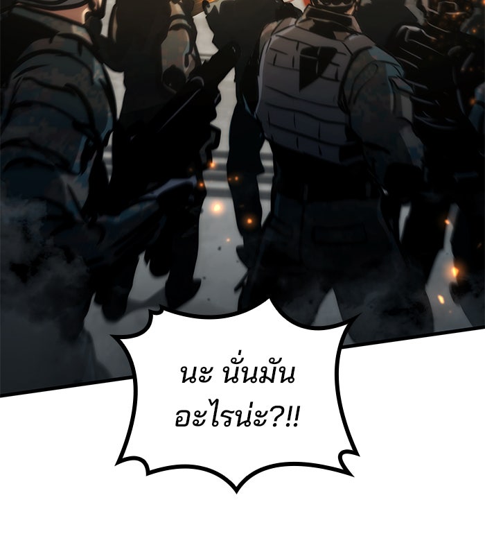 Kill the Dragon - หน้า 90