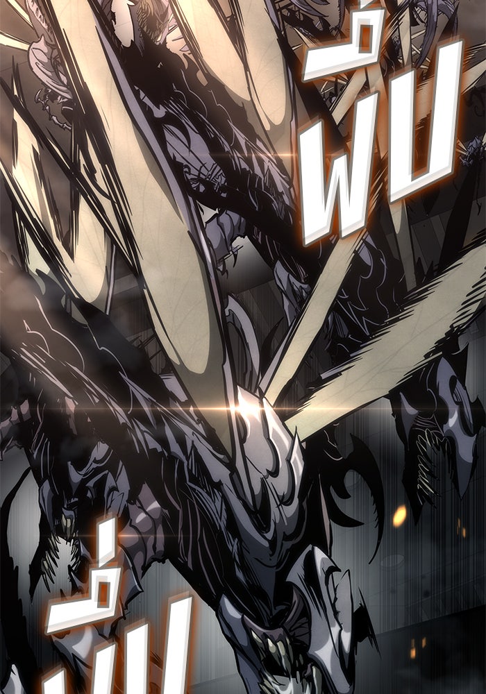 Kill the Dragon - หน้า 94