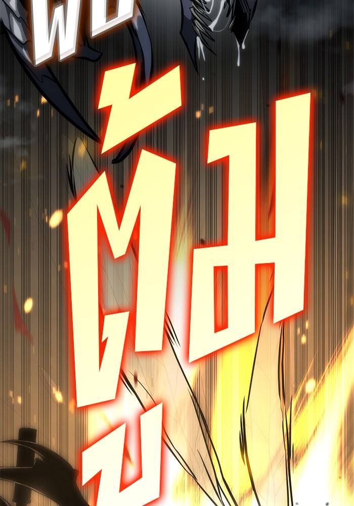 Kill the Dragon - หน้า 95