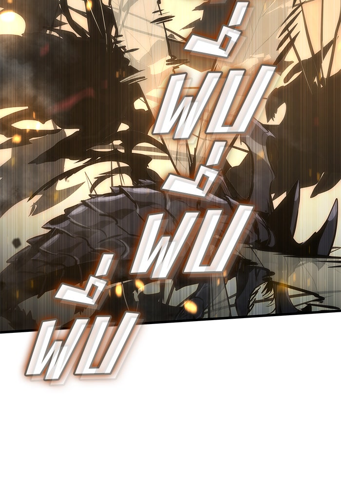 Kill the Dragon - หน้า 98