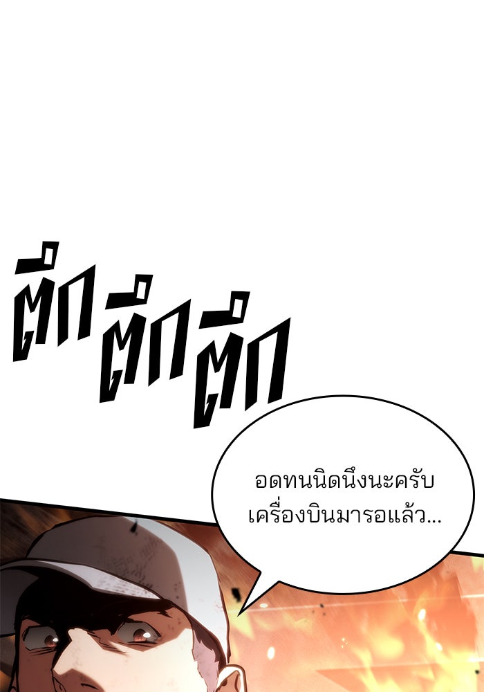 Kill the Dragon - หน้า 10