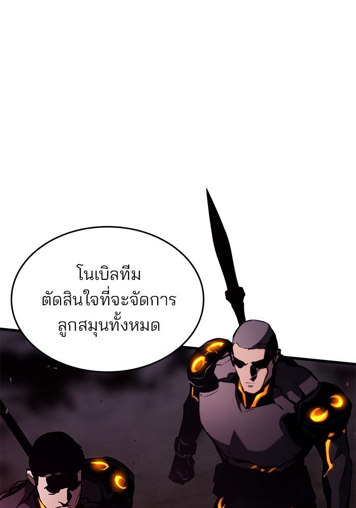Kill the Dragon - หน้า 19