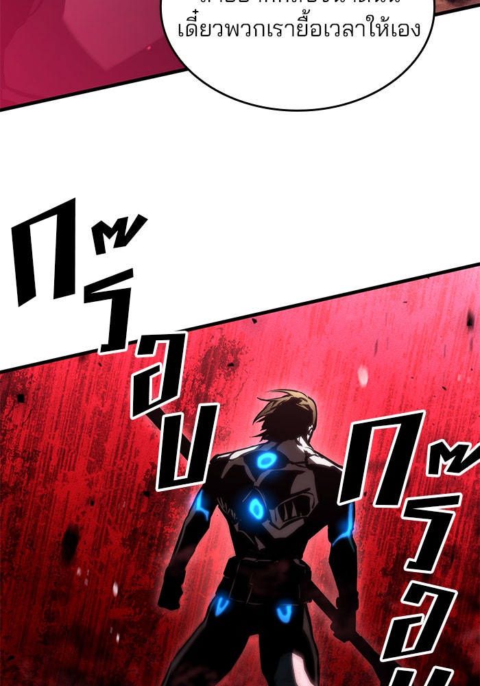 Kill the Dragon - หน้า 22