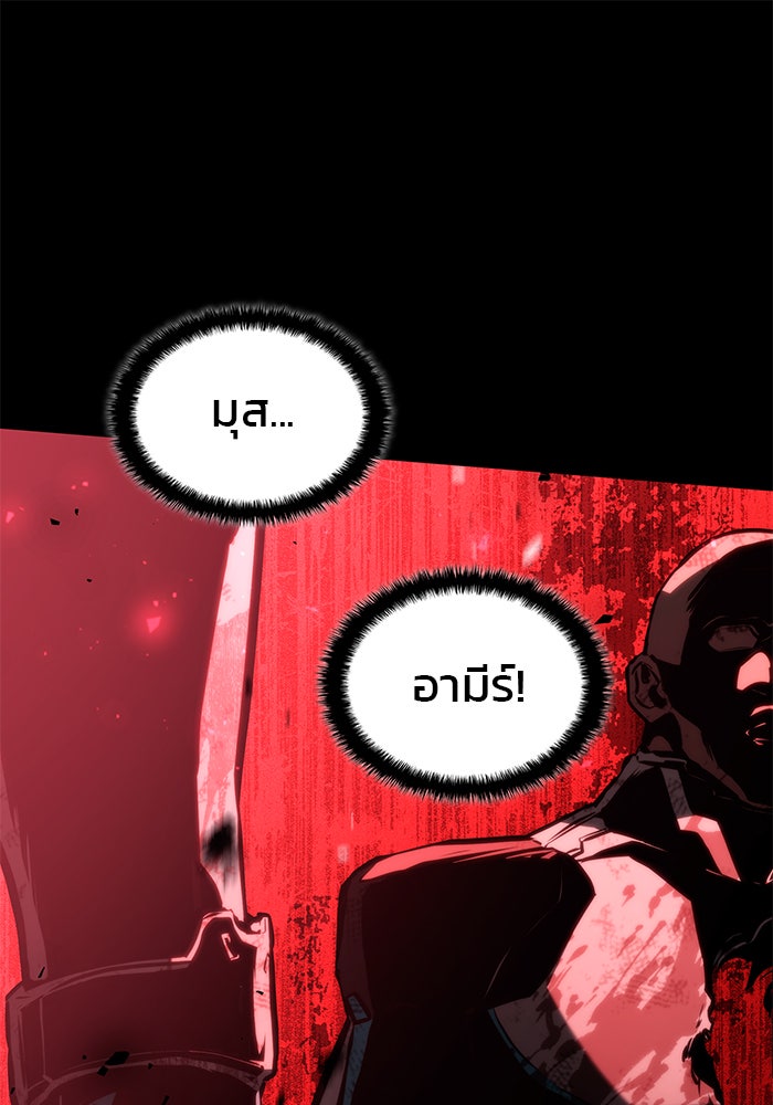 Kill the Dragon - หน้า 29