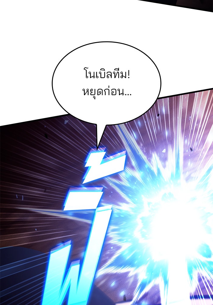 Kill the Dragon - หน้า 34
