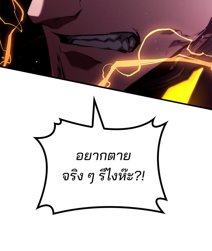Kill the Dragon - หน้า 45