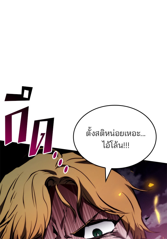 Kill the Dragon - หน้า 46