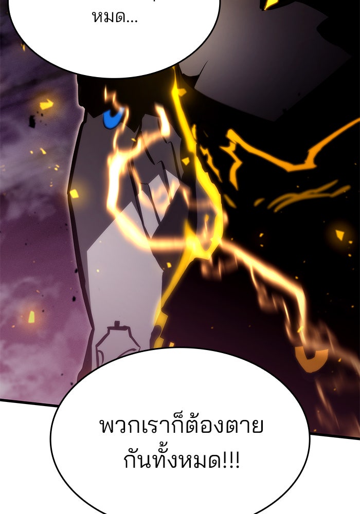 Kill the Dragon - หน้า 49