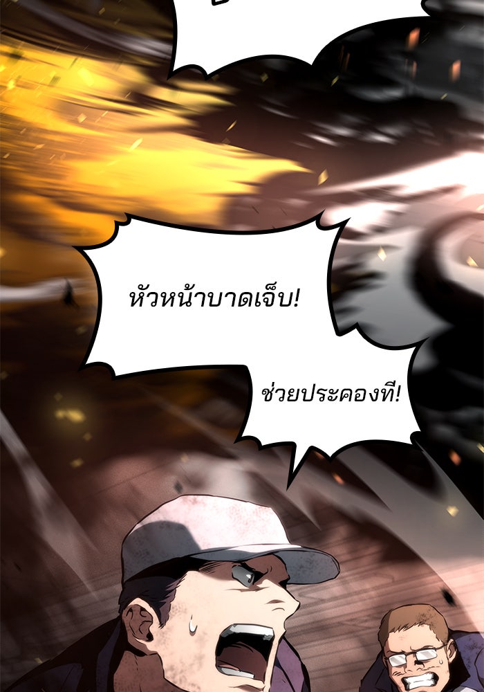 Kill the Dragon - หน้า 5