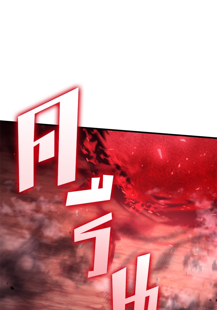 Kill the Dragon - หน้า 53