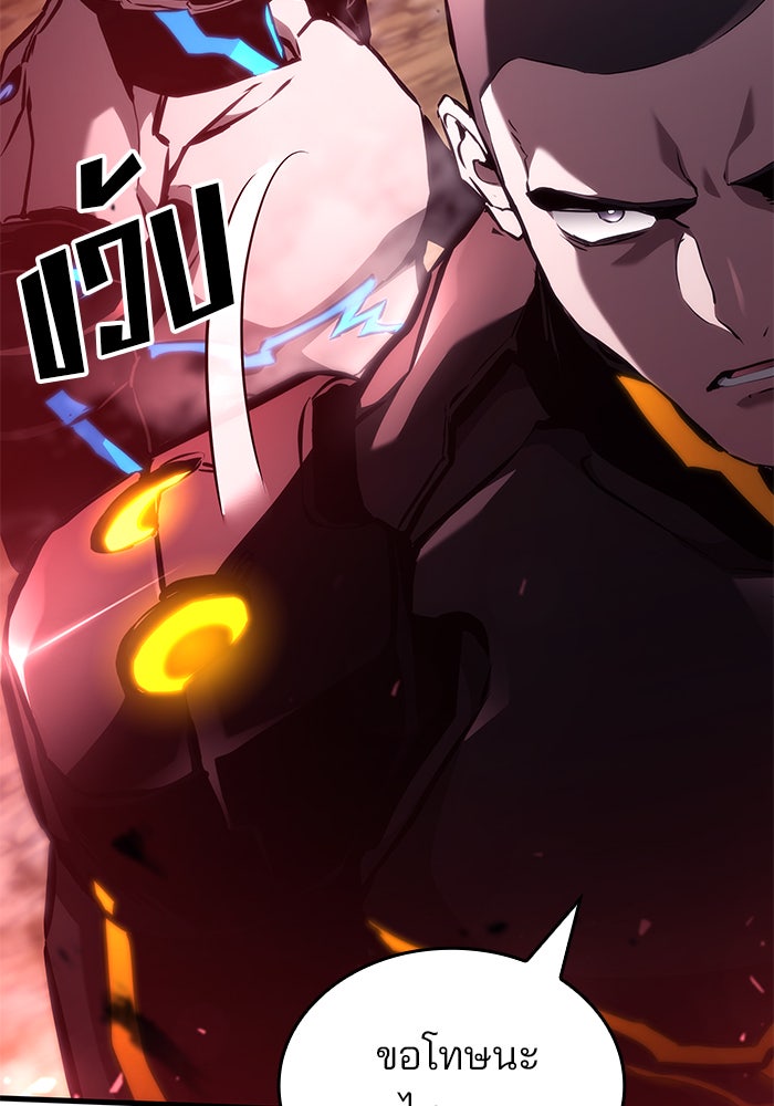 Kill the Dragon - หน้า 56