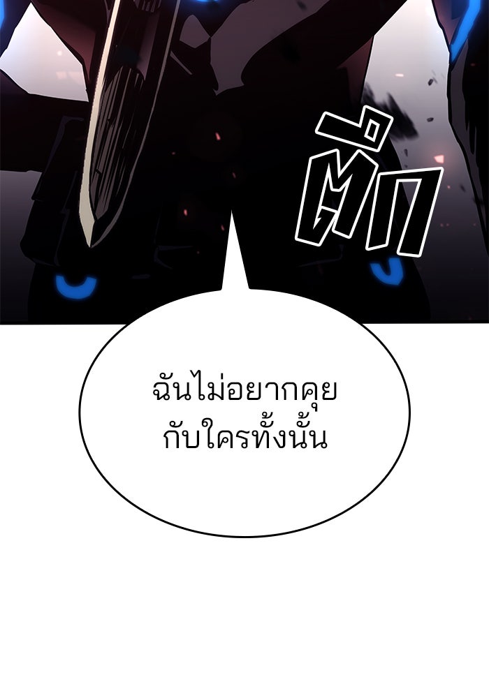 Kill the Dragon - หน้า 60