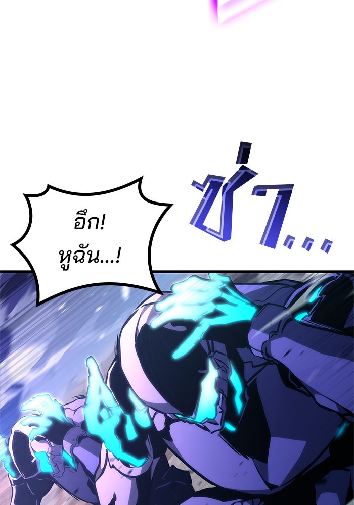 Kill the Dragon - หน้า 67