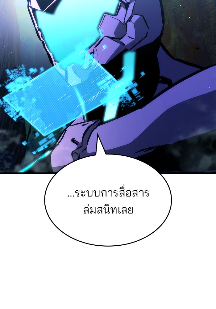 Kill the Dragon - หน้า 69