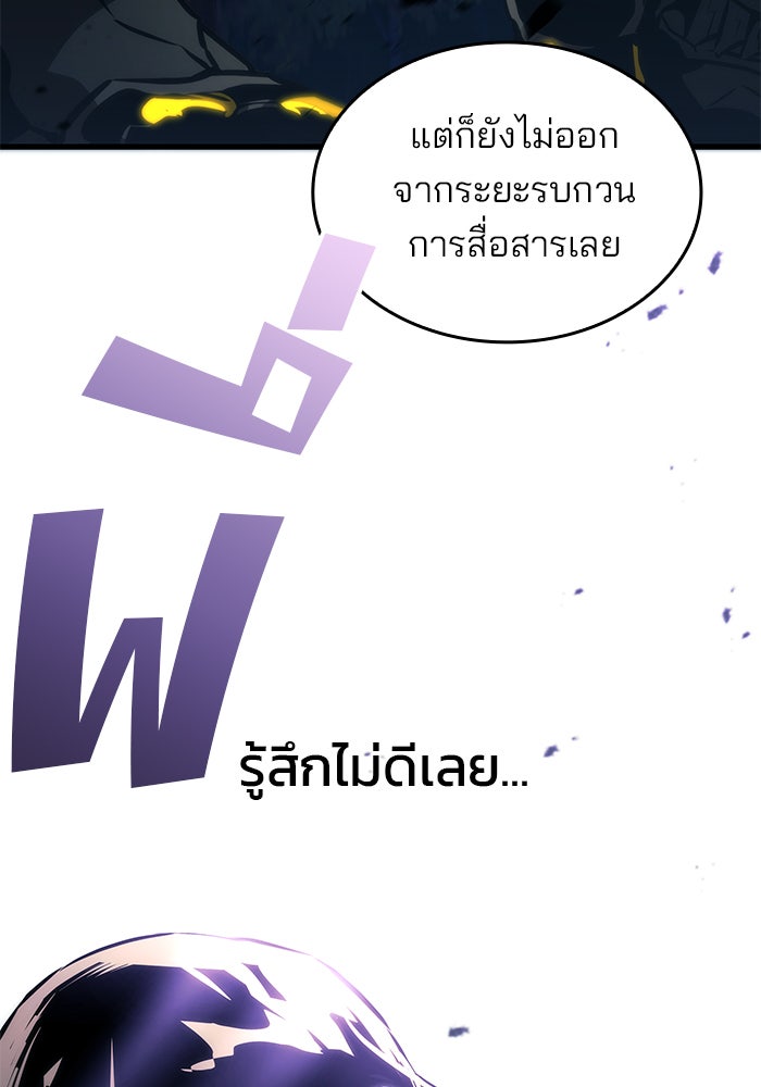 Kill the Dragon - หน้า 76