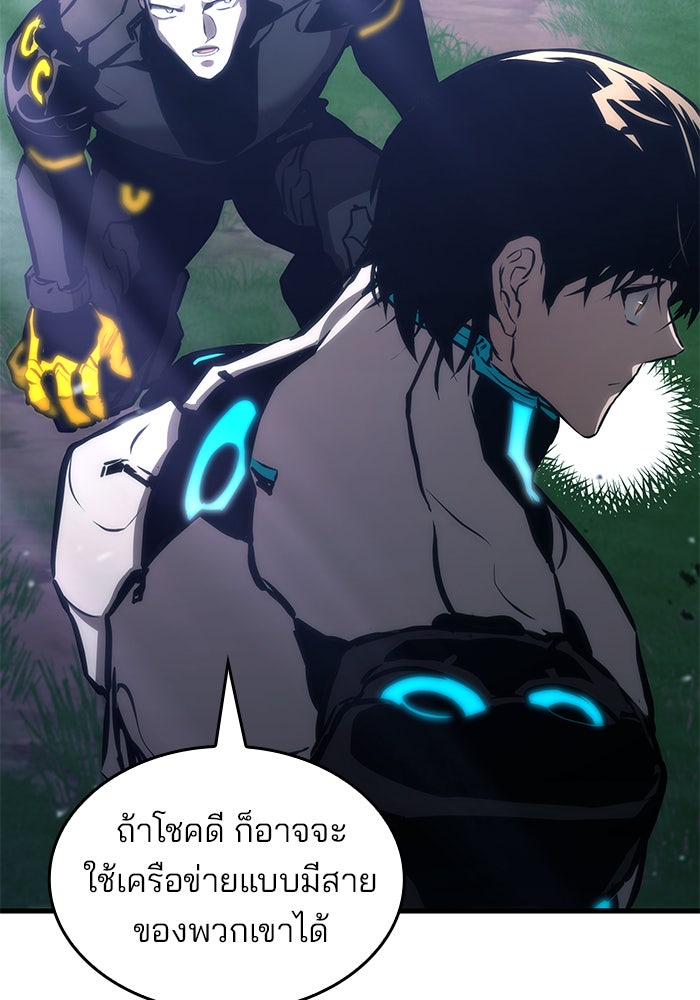 Kill the Dragon - หน้า 79