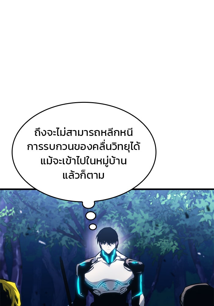Kill the Dragon - หน้า 84