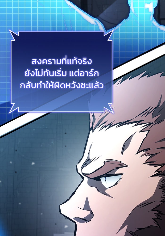 Kill the Dragon - หน้า 98