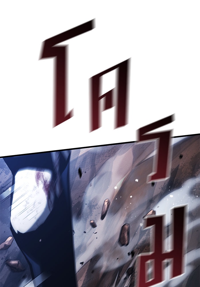 Kill the Dragon - หน้า 1