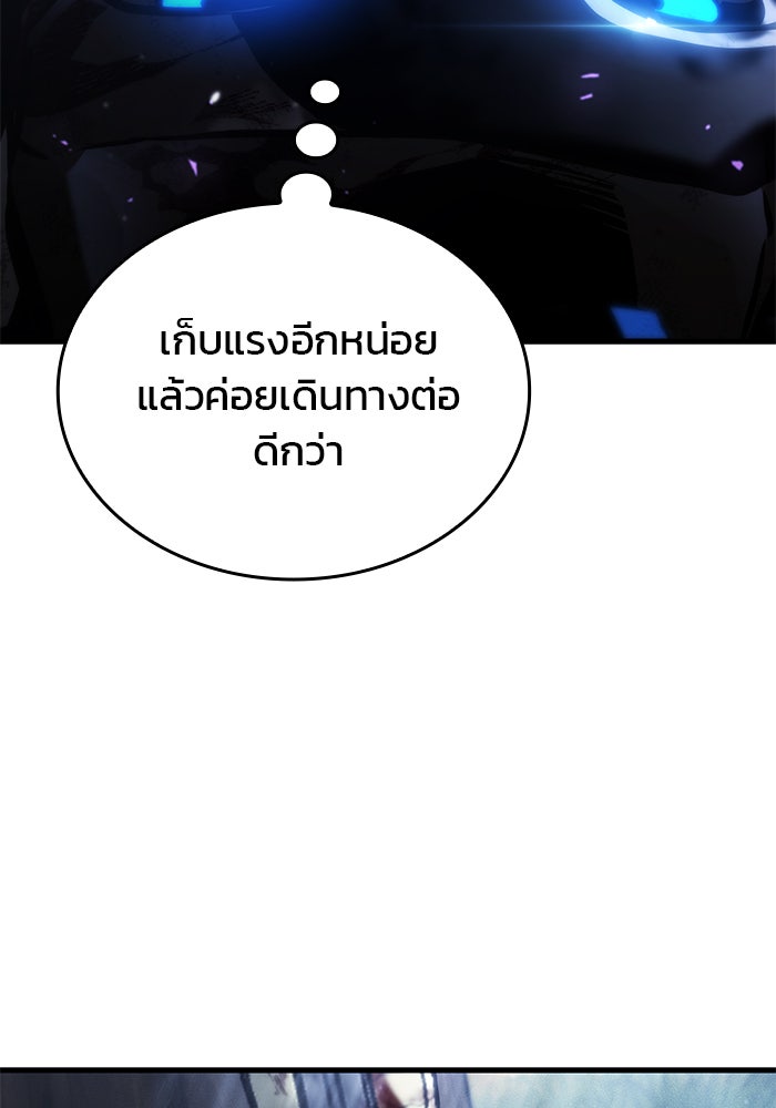 Kill the Dragon - หน้า 12