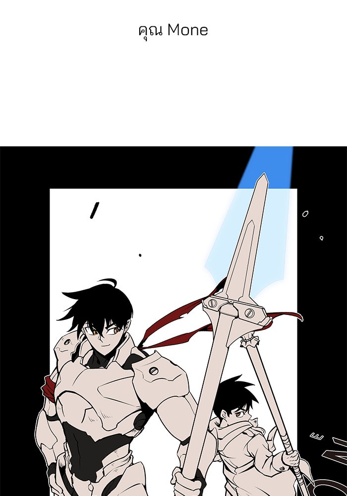 Kill the Dragon - หน้า 151